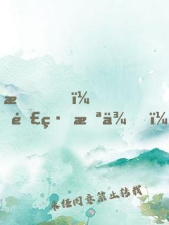 我，連線未來，開局截胡至尊機(jī)緣